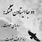دانلود آهنگ بیا تا دیر نشده دل زمین گیر نشده “هوش مصنوعی” از معین